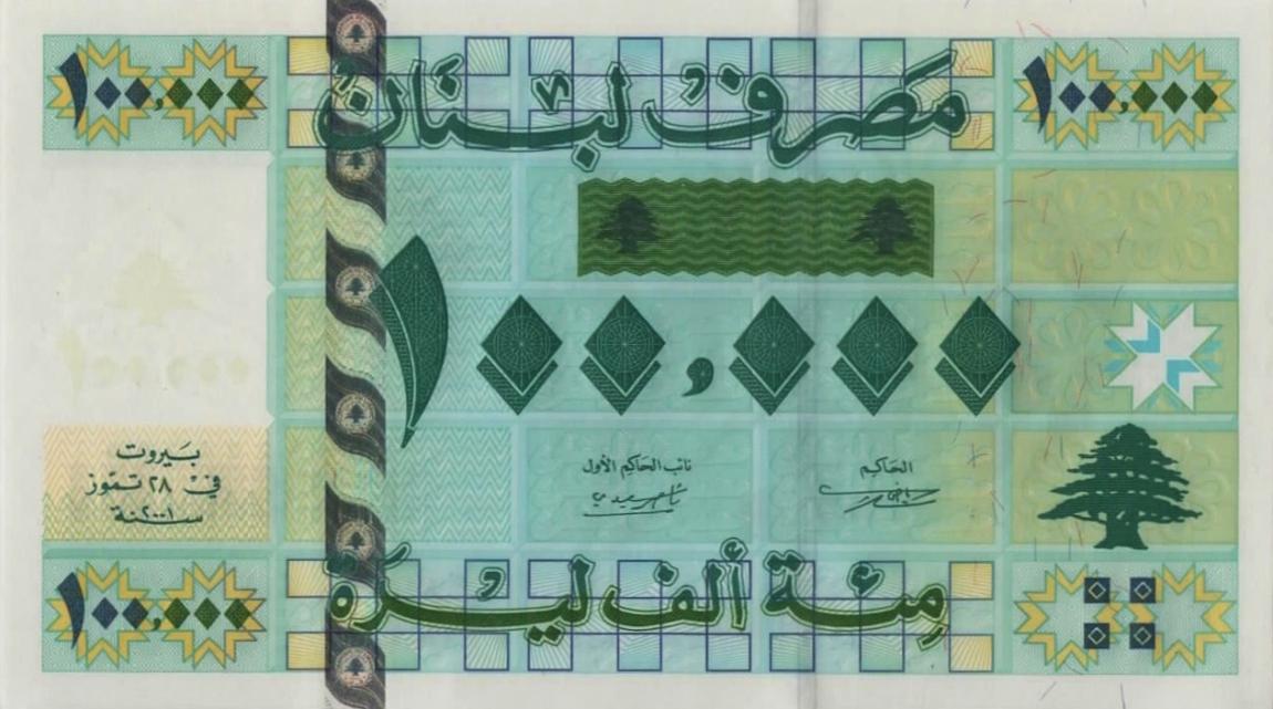 Front of Lebanon p83: 100000 Livres from 2001