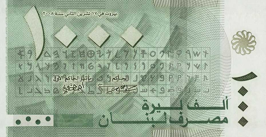 Back of Lebanon p84b: 1000 Livres from 2008