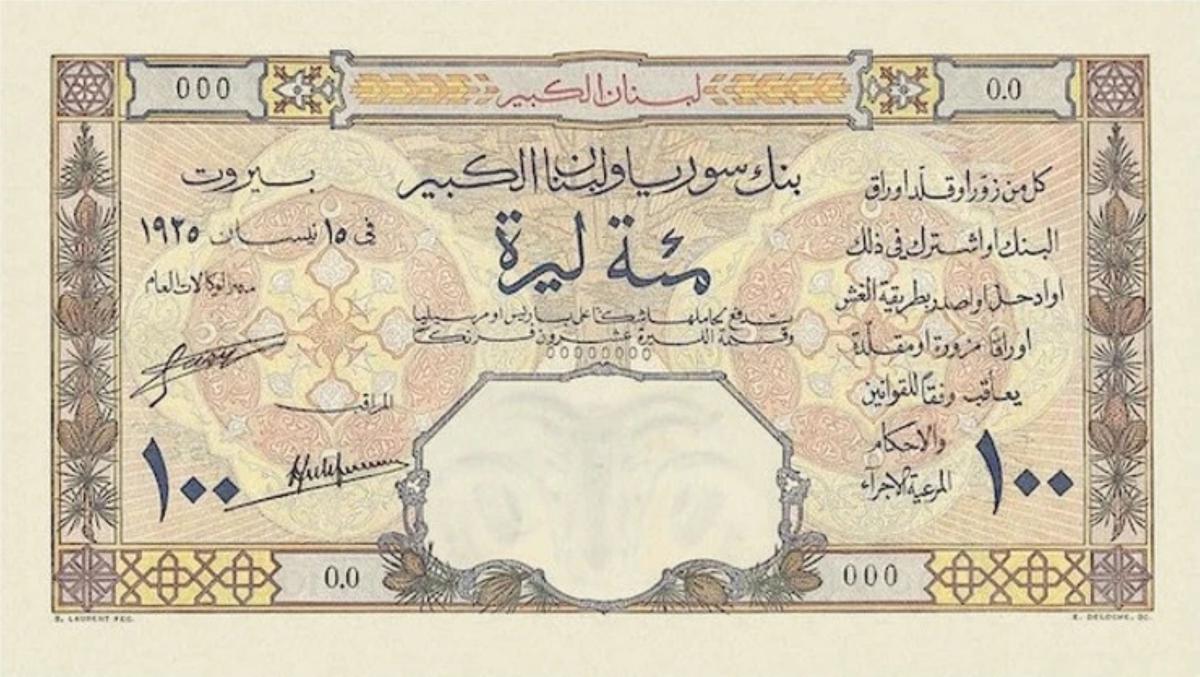 Front of Lebanon p8: 100 Livres from 1925
