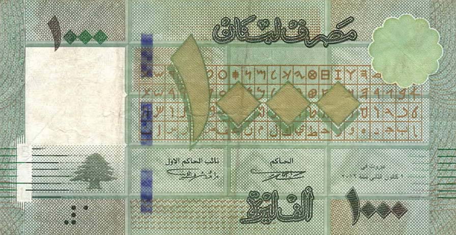 Front of Lebanon p90c: 1000 Livres from 2016