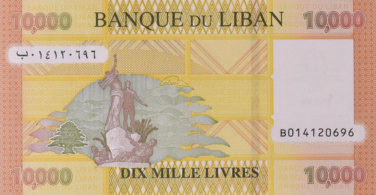 Back of Lebanon p92c: 10000 Livres from 2021