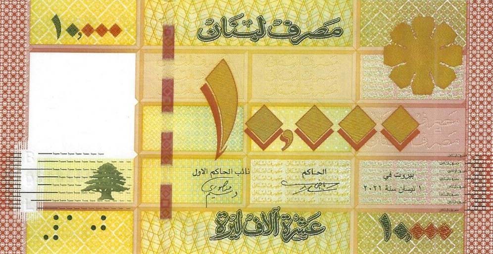 Front of Lebanon p92r: 10000 Livres from 2012