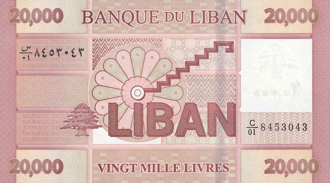Back of Lebanon p93a: 20000 Livres from 2012