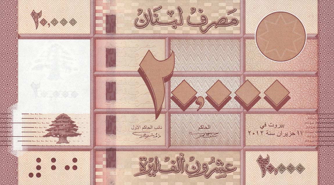 Front of Lebanon p93a: 20000 Livres from 2012