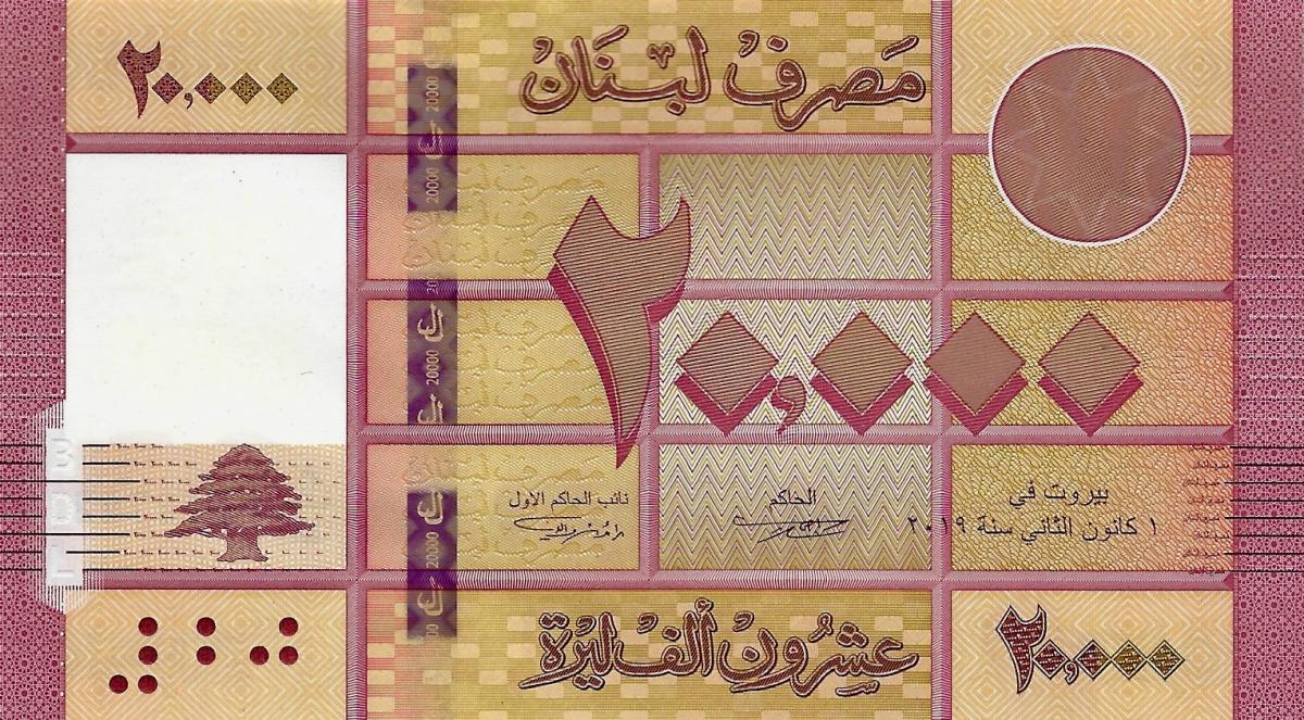 Front of Lebanon p93c: 20000 Livres from 2019