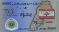 p96r from Lebanon: 50000 Livres from 2013