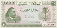 Gallery image for Libya p13a: 10 Piastres