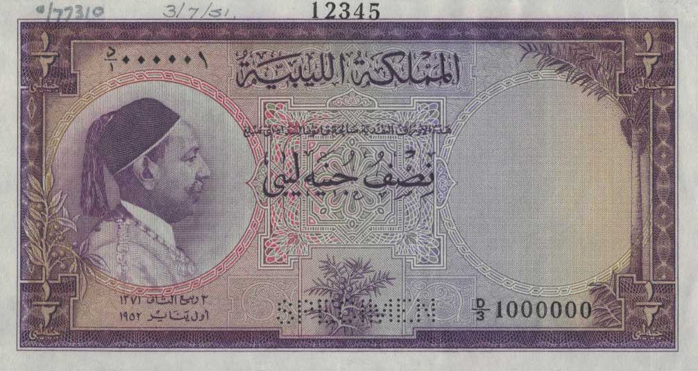 Front of Libya p15s: 0.5 Pound from 1952