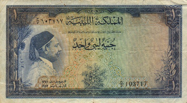 Front of Libya p16a: 1 Pound from 1952