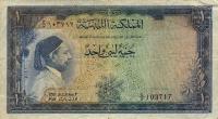 Gallery image for Libya p16a: 1 Pound