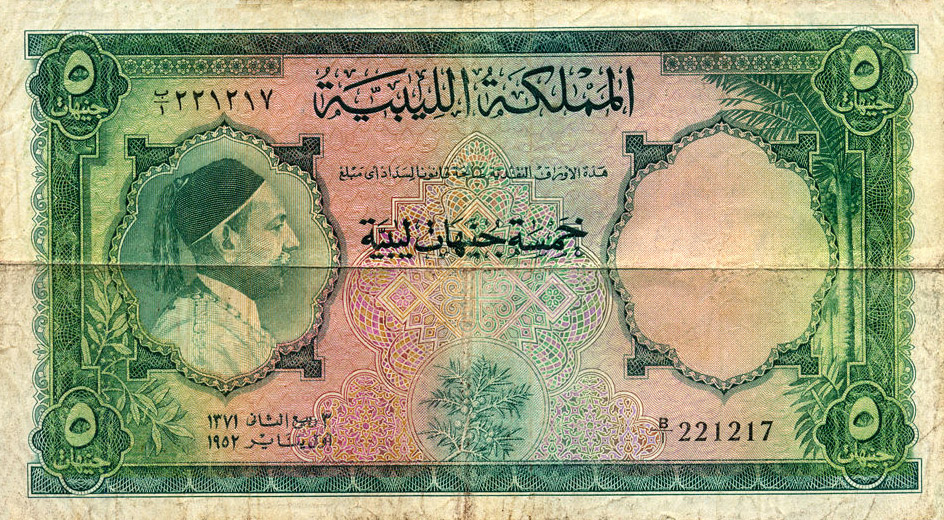 Front of Libya p17a: 5 Pounds from 1952