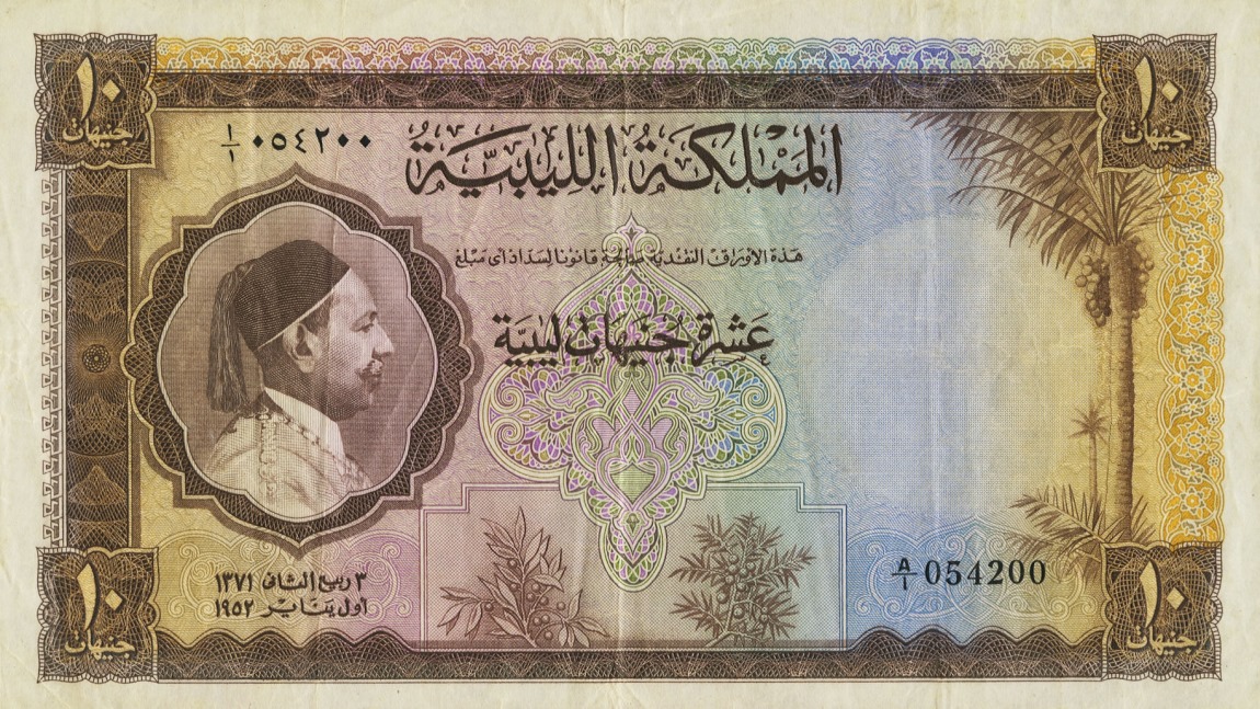 Front of Libya p18a: 10 Pounds from 1952