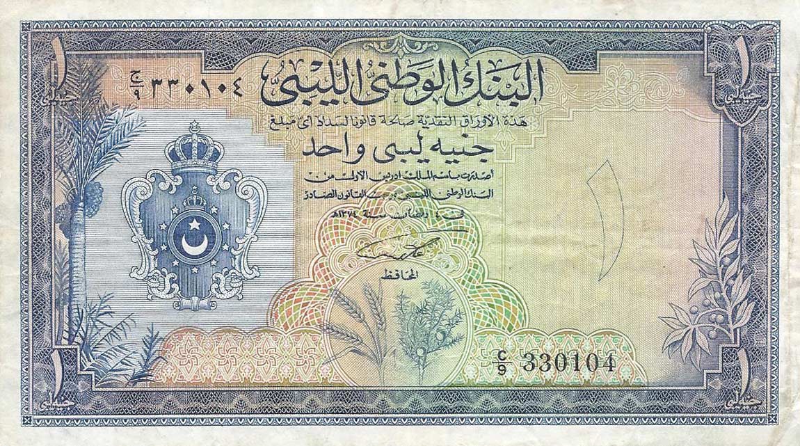 Front of Libya p20a: 1 Pound from 1955