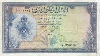 Gallery image for Libya p20a: 1 Pound