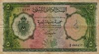 Gallery image for Libya p21a: 5 Pounds