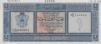 Gallery image for Libya p30s: 1 Pound