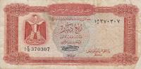 Gallery image for Libya p33a: 0.25 Dinar