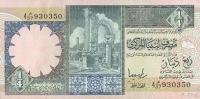 Gallery image for Libya p57c: 0.25 Dinar