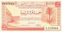 Gallery image for Libya p5a: 5 Piastres