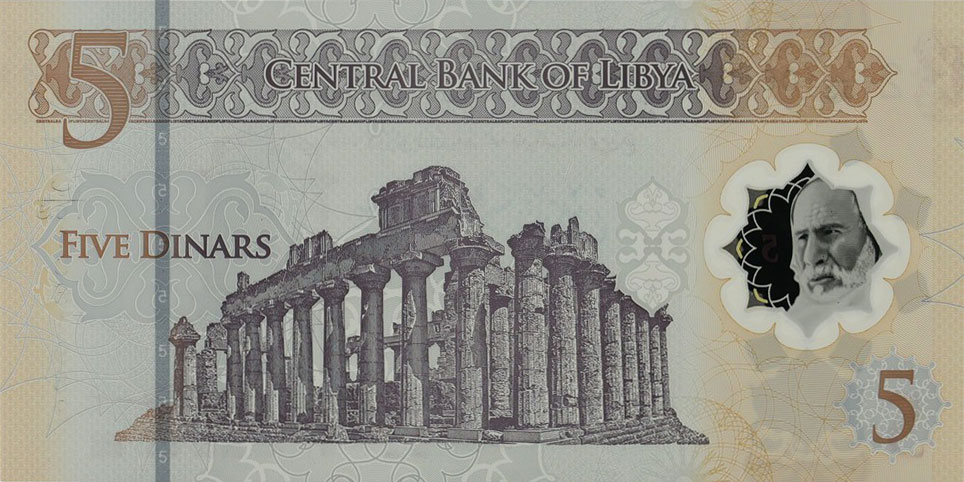Back of Libya p86b: 5 Dinars from 2025