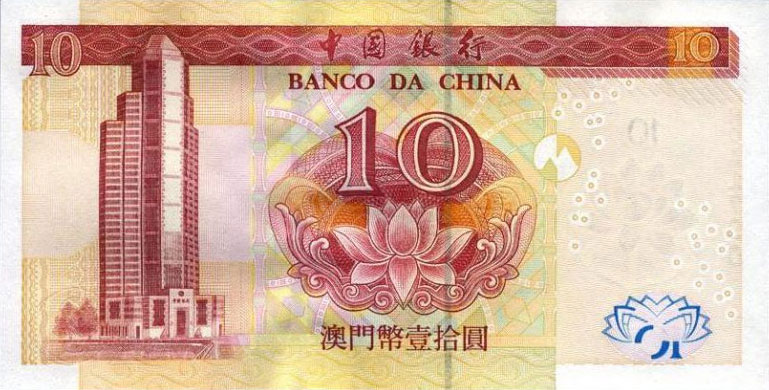 Back of Macau p102: 10 Patacas from 2003