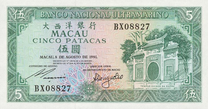 Front of Macau p58b: 5 Patacas from 1981