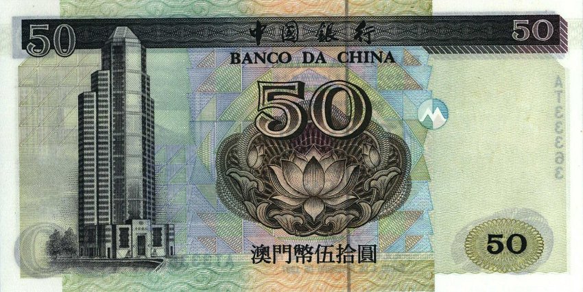 Back of Macau p92b: 50 Patacas from 1997