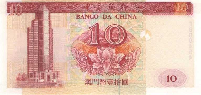 Back of Macau p101b: 10 Patacas from 2002