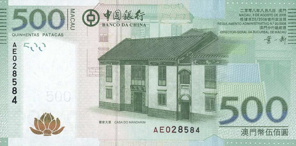 Front of Macau p112a: 500 Patacas from 2008