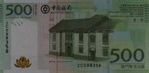 Gallery image for Macau p112r: 500 Patacas