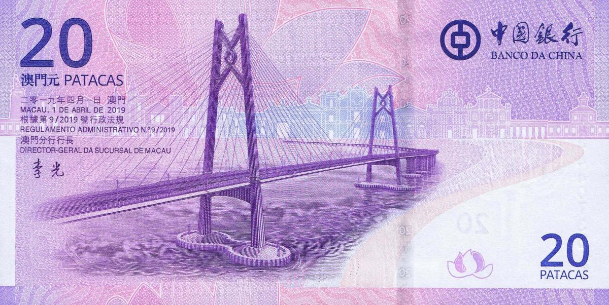 Back of Macau p123: 20 Pataca from 2019