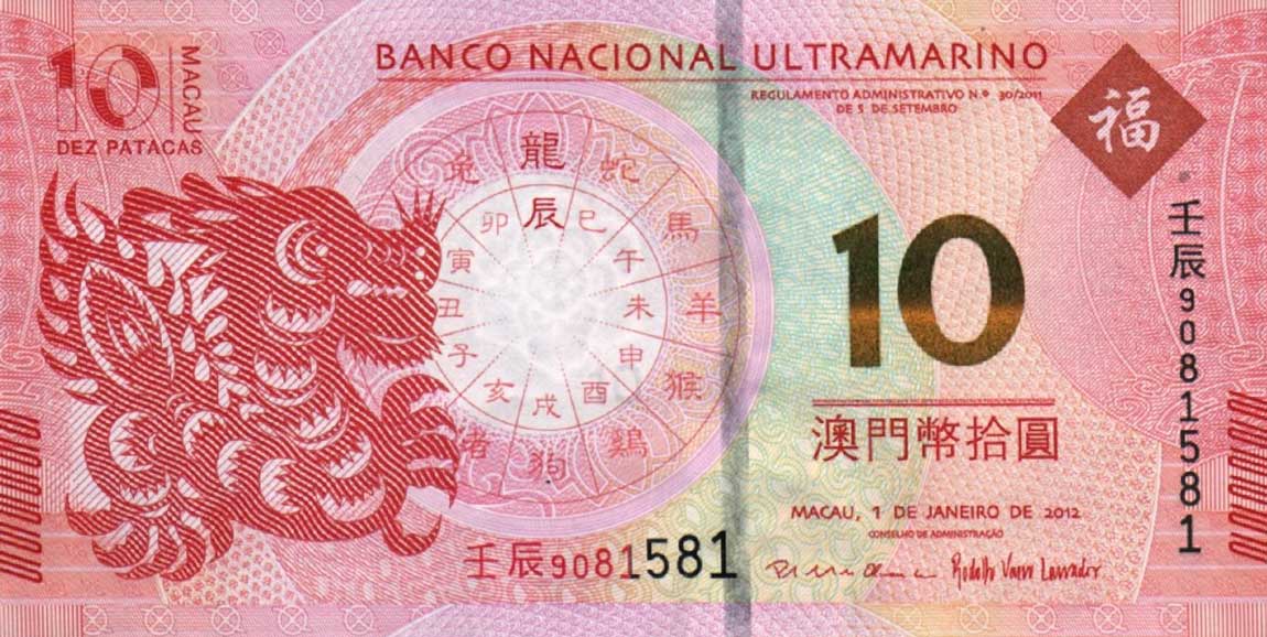 Front of Macau p114: 10 Pataca from 2012