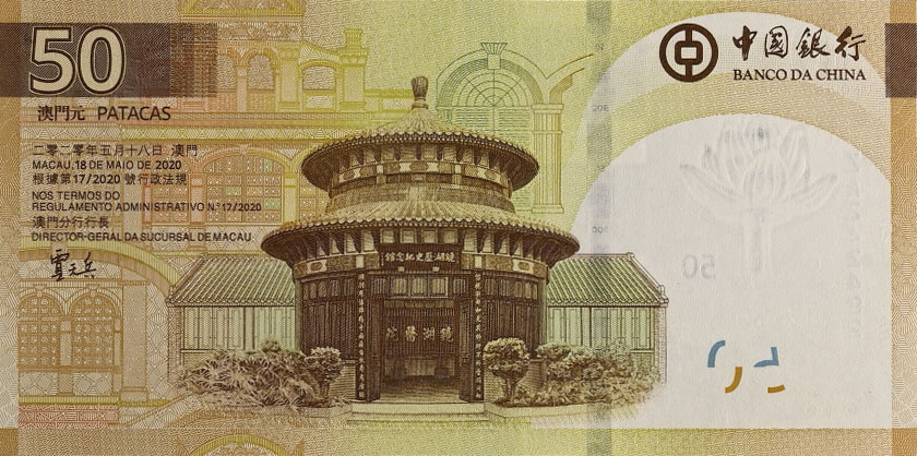 Back of Macau p131r: 50 Pataca from 2025