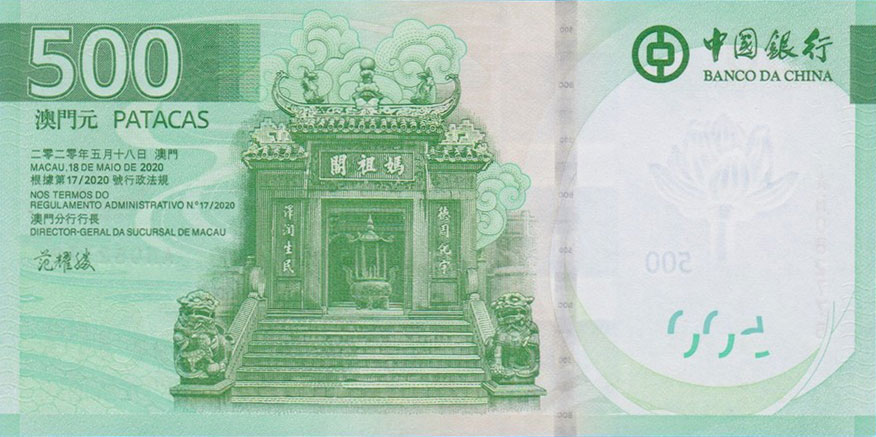 Back of Macau p133: 500 Pataca from 2025