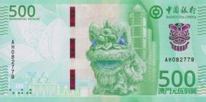 Gallery image for Macau p133: 500 Pataca