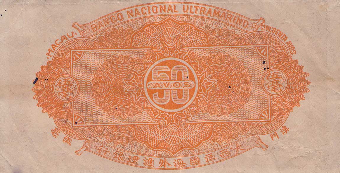 Back of Macau p21: 50 Avos from 1944