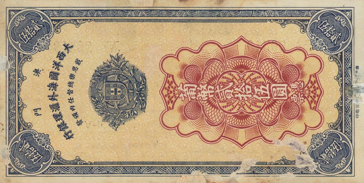 Back of Macau p24: 25 Patacas from 1944