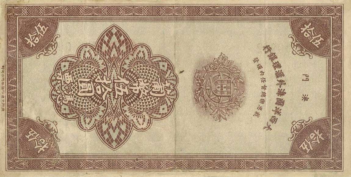 Back of Macau p25: 50 Patacas from 1944