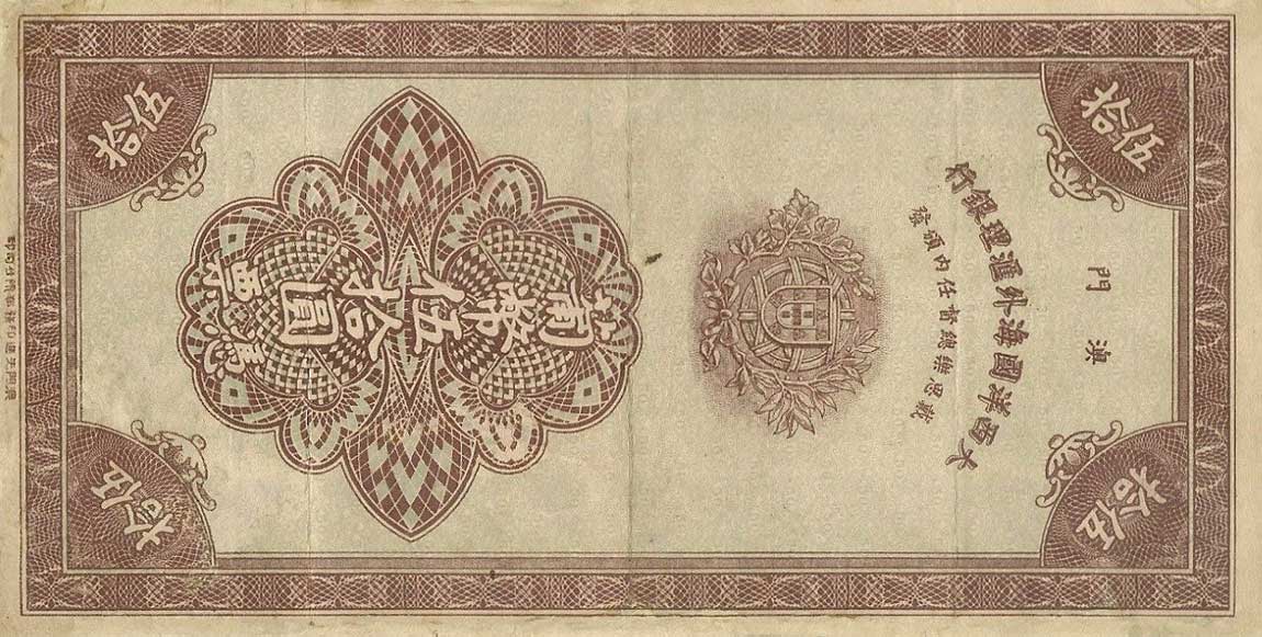 Back of Macau p25: 50 Patacas from 1944