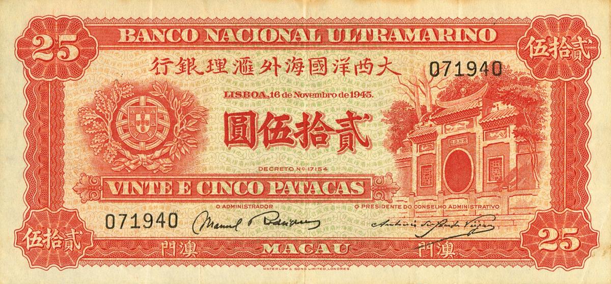 Front of Macau p31: 25 Patacas from 1945