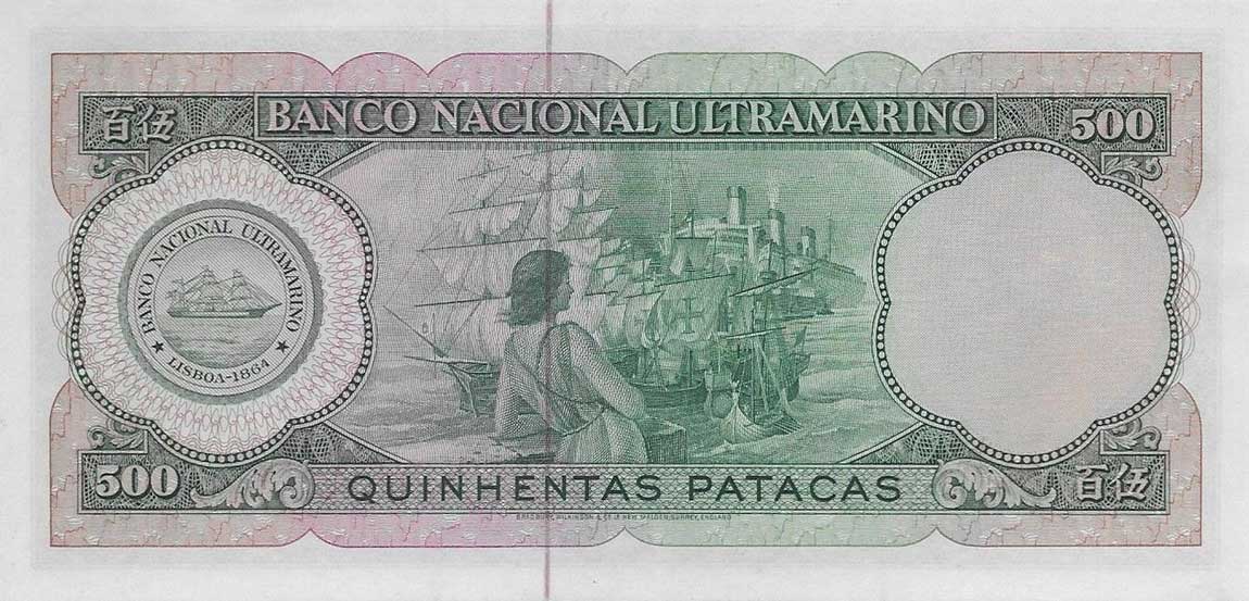 Back of Macau p52a: 500 Patacas from 1963