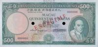 Gallery image for Macau p57As: 500 Patacas