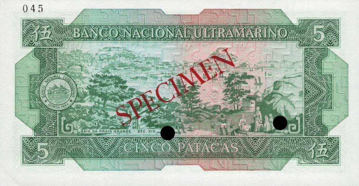 Back of Macau p58s: 5 Patacas from 1981