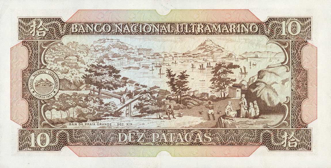 Back of Macau p59a: 10 Patacas from 1981