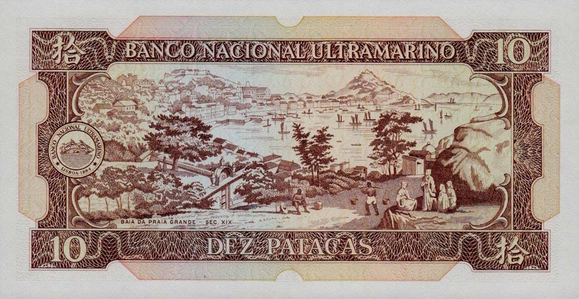 Back of Macau p59e: 10 Patacas from 1984