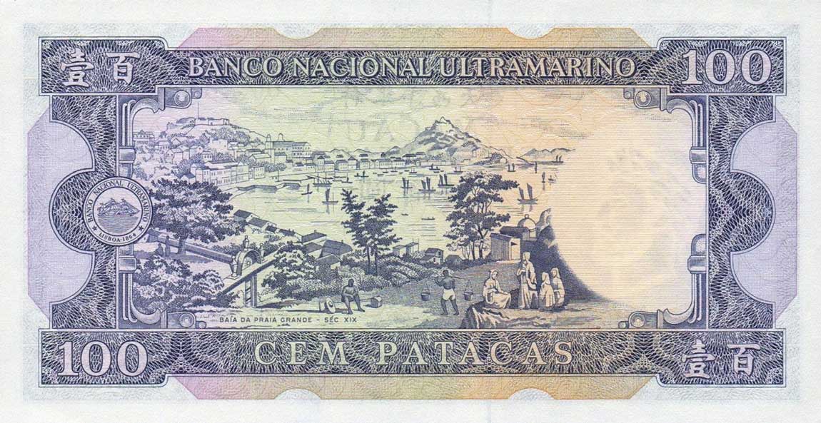 Back of Macau p61b: 100 Patacas from 1981
