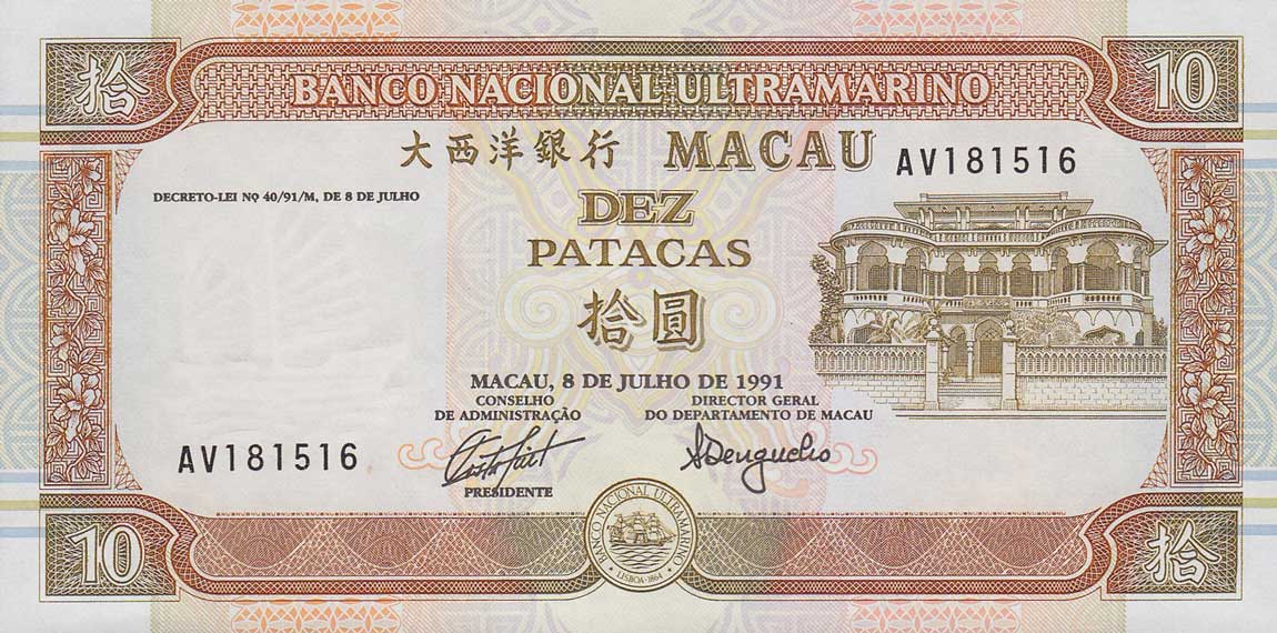 Front of Macau p65a: 10 Patacas from 1991