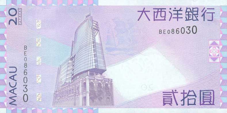 Back of Macau p81c: 20 Patacas from 2013