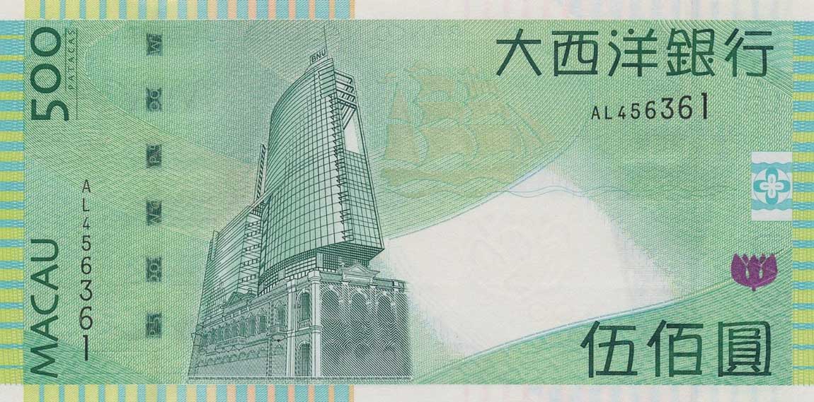 Back of Macau p83b: 500 Patacas from 2010