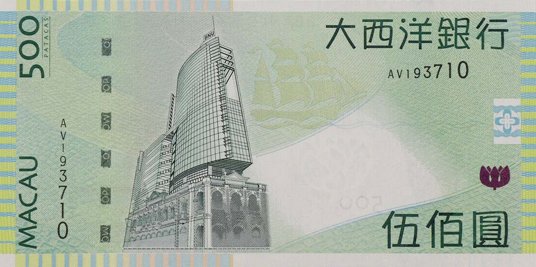 Back of Macau p83c: 500 Patacas from 2013